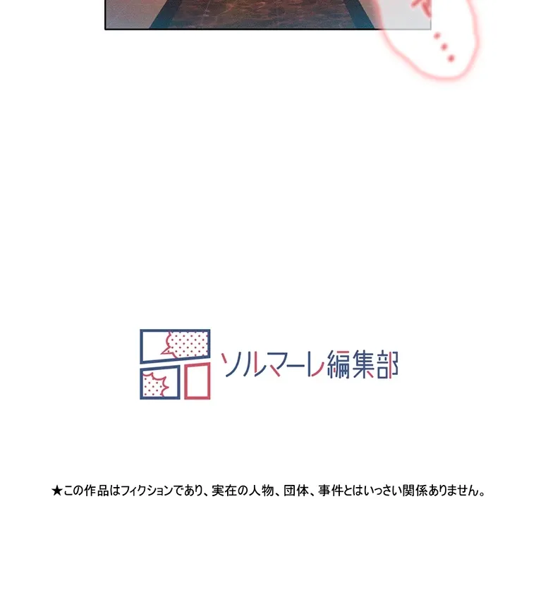 やり直し新卒は今度こそキミを救いたい!? - Page 85